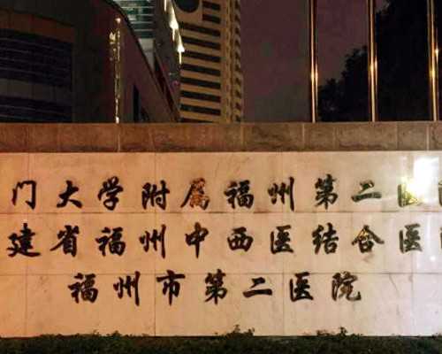 南宁二医院供精三代试管流程详解！主要分为六大步